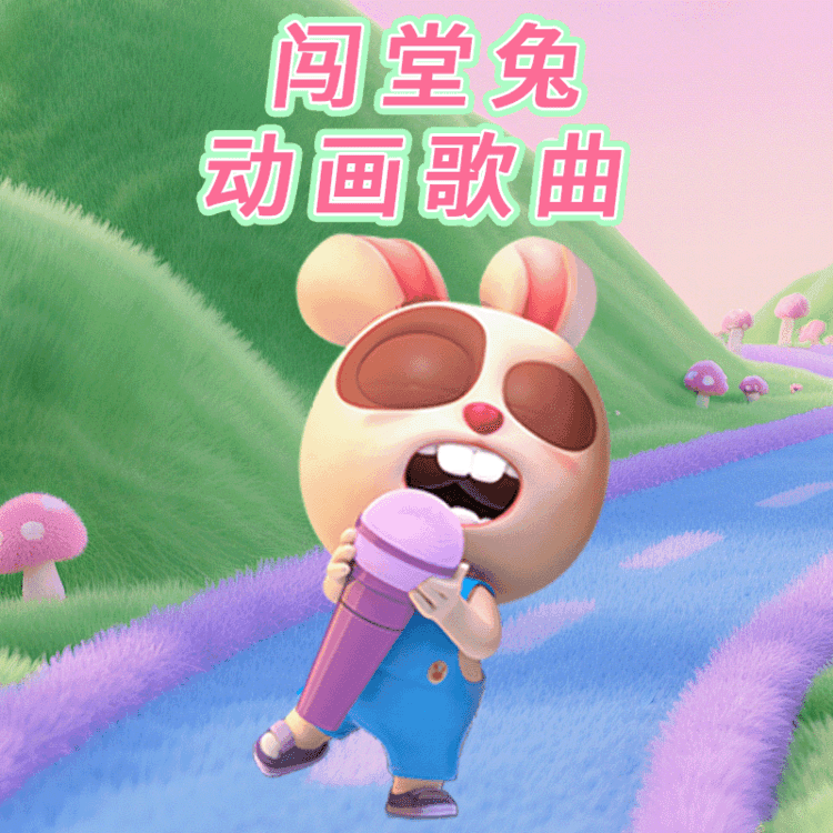 口袋故事