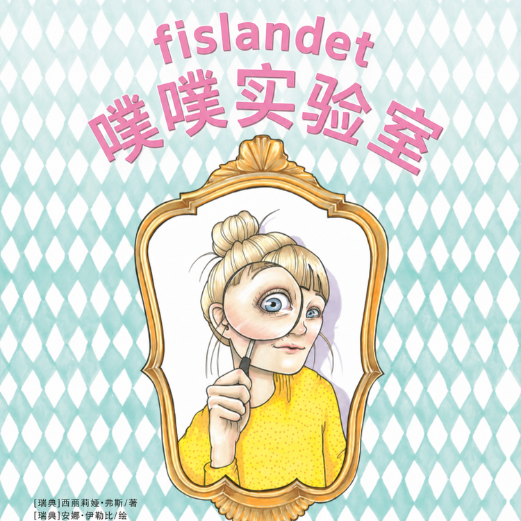 口袋故事