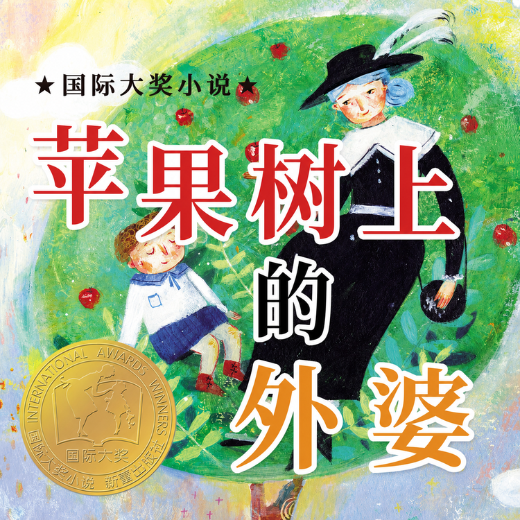 口袋故事