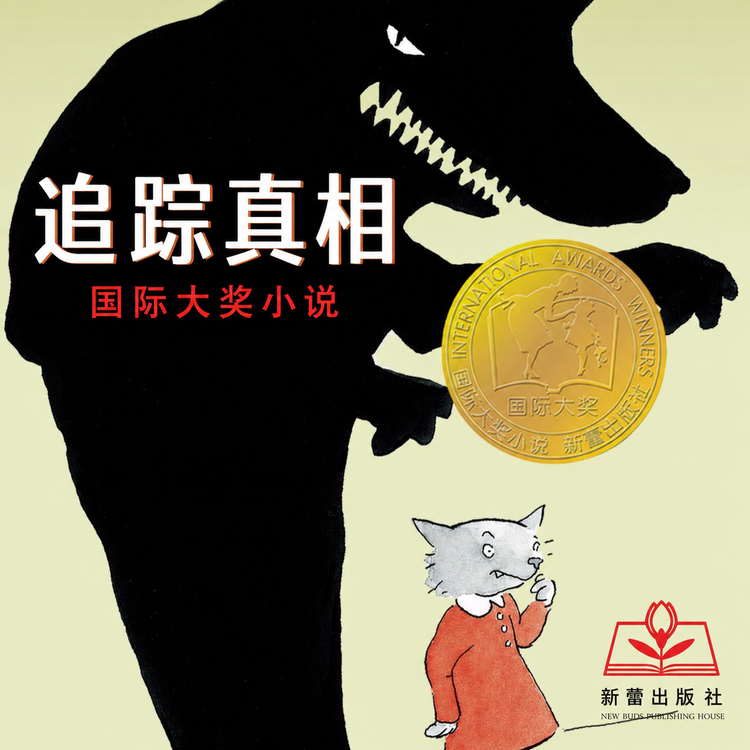 口袋故事
