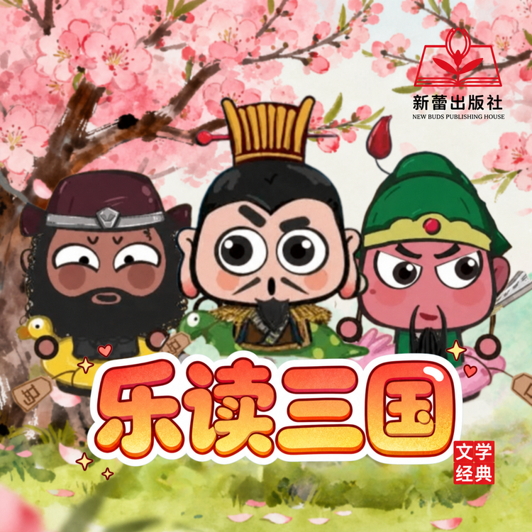 口袋故事
