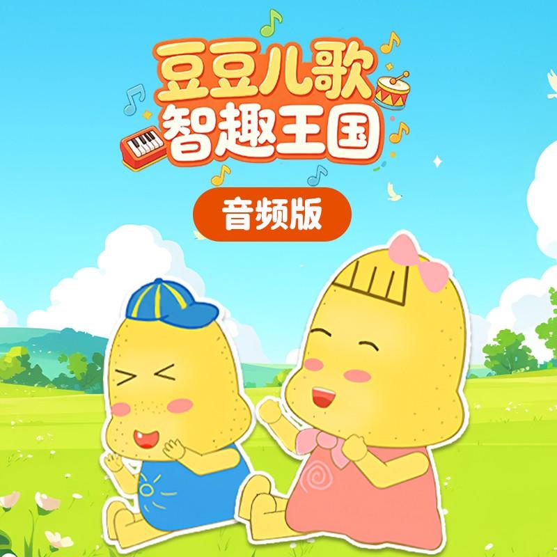 口袋故事