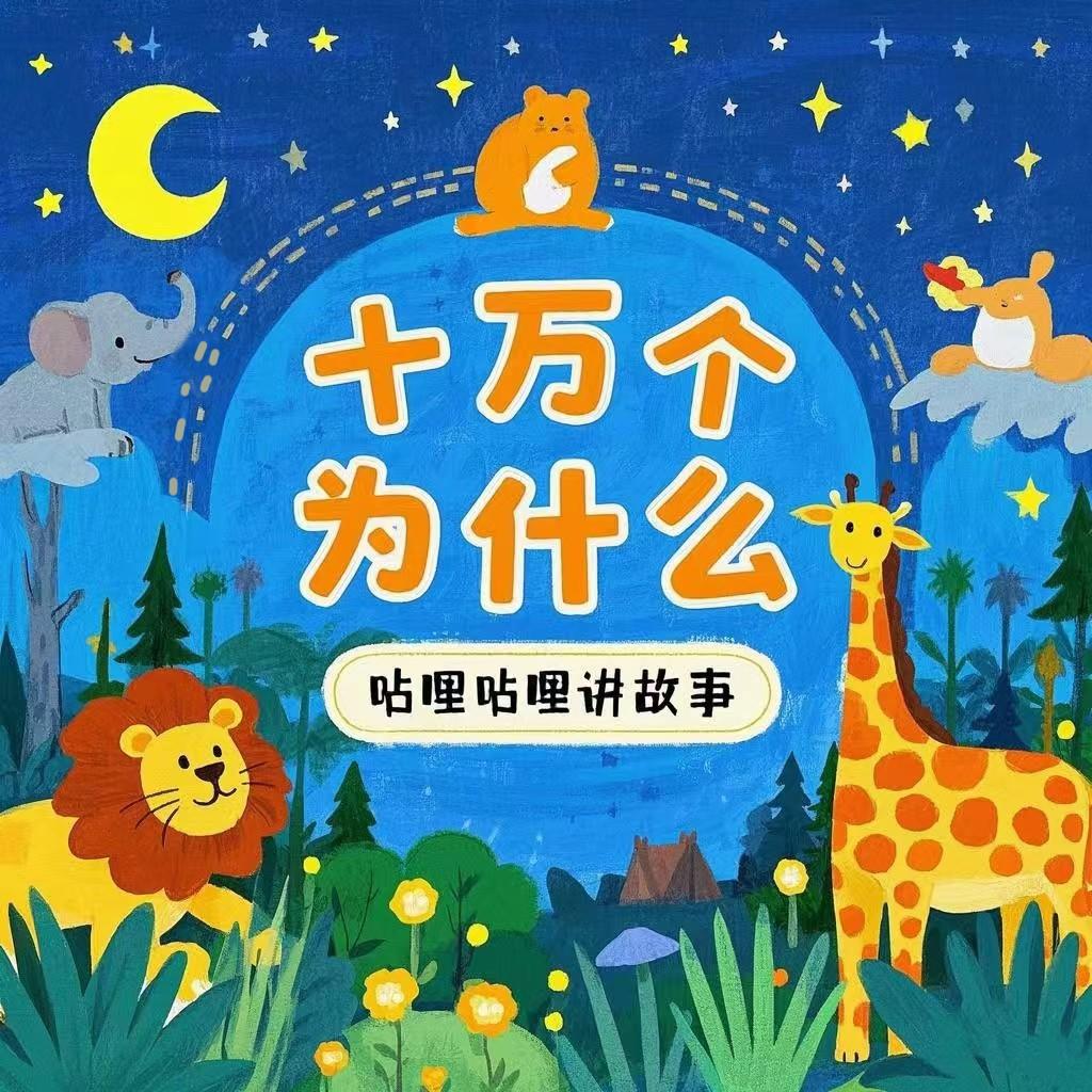 口袋故事