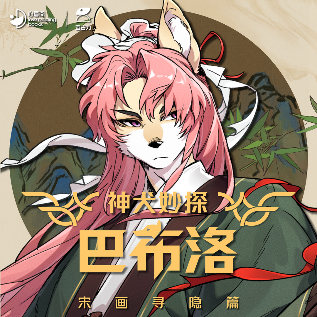 口袋故事