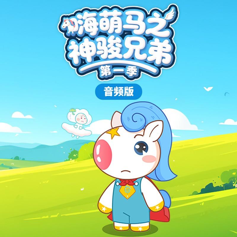 口袋故事