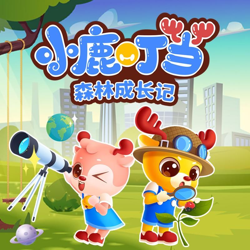 口袋故事