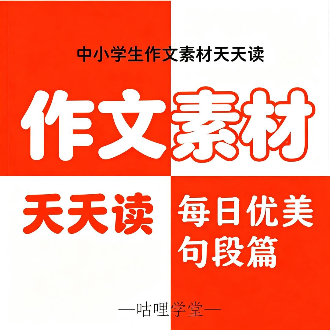 口袋故事