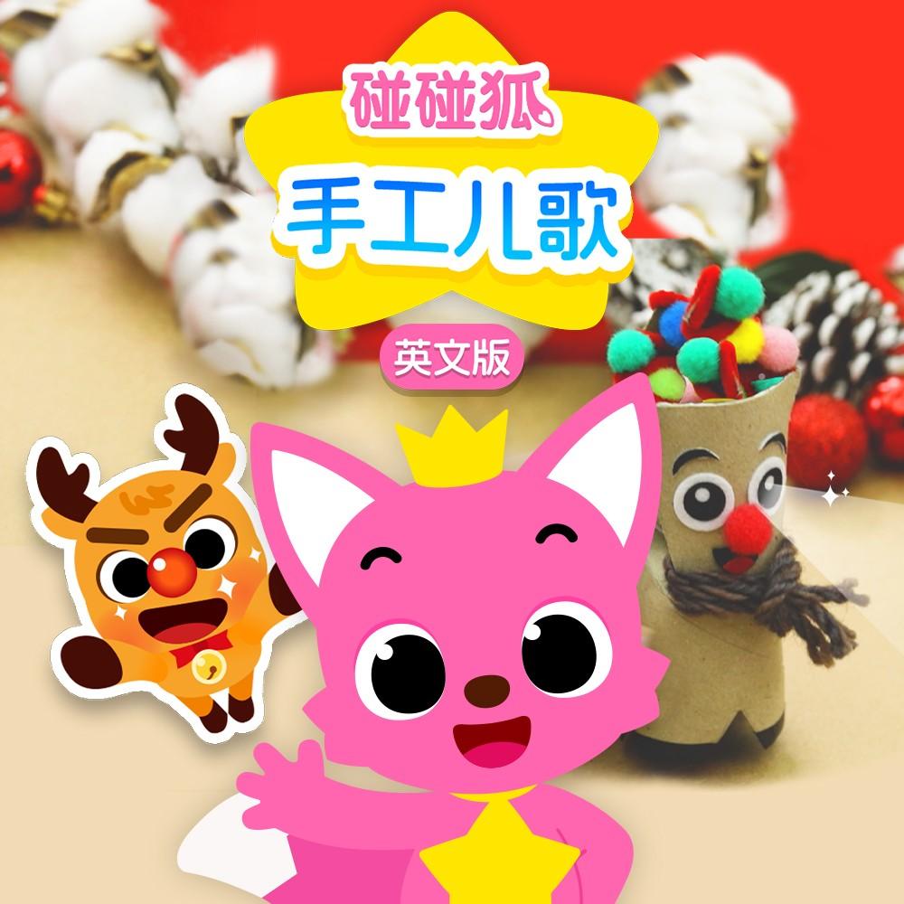 口袋故事