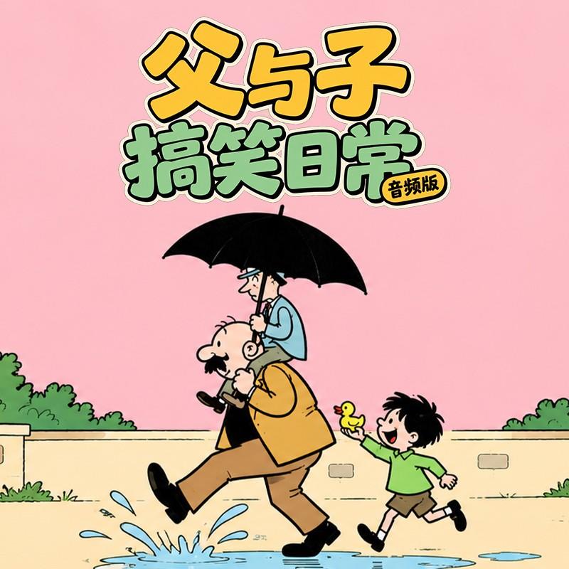口袋故事