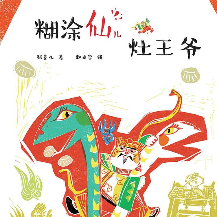 口袋故事