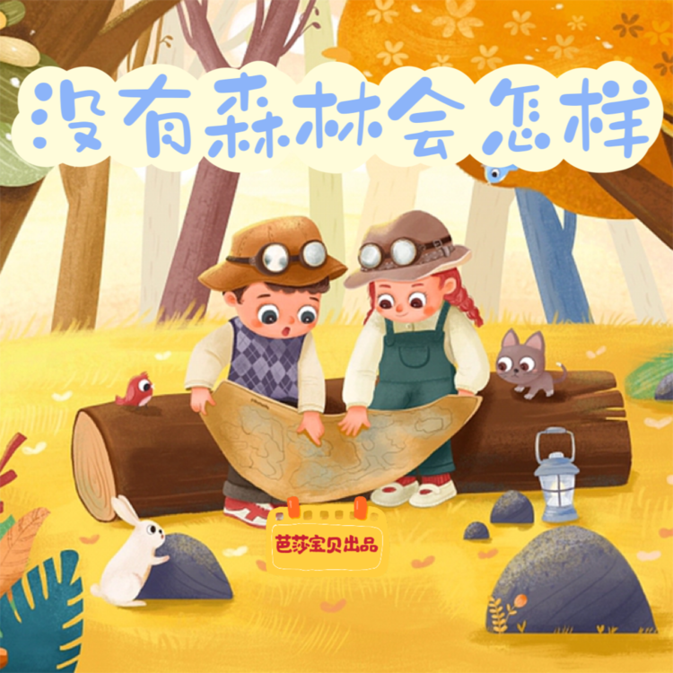 口袋故事