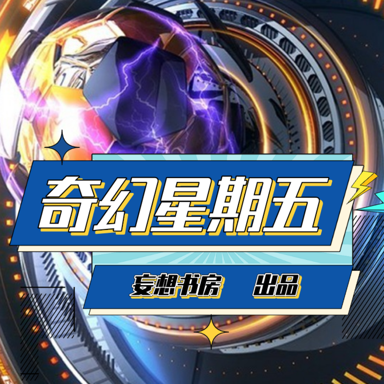 口袋故事