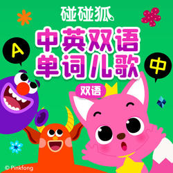 口袋故事