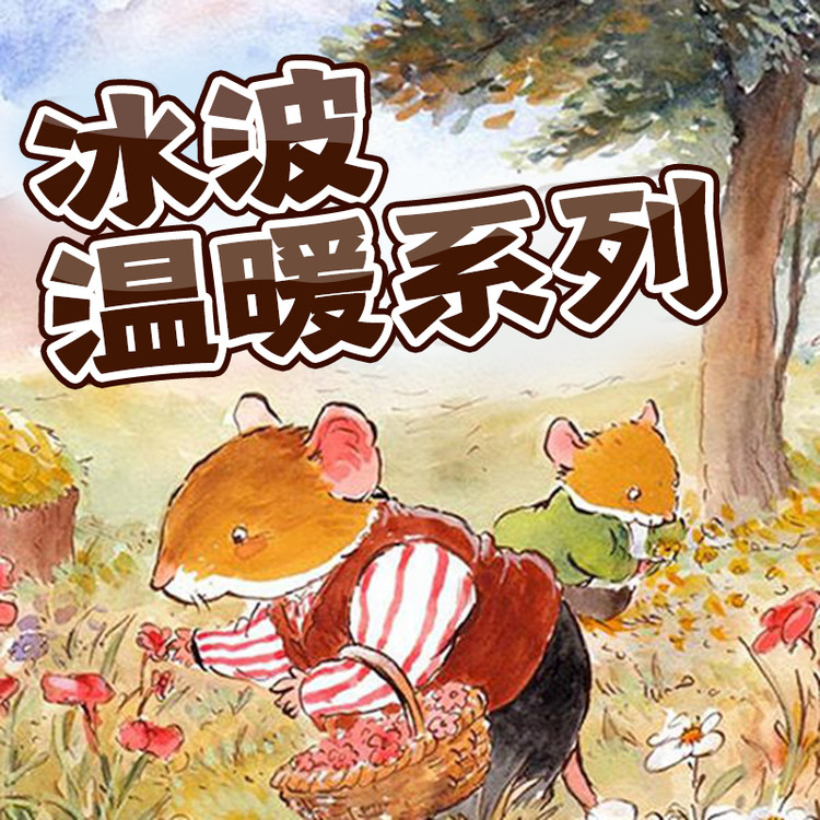 口袋故事