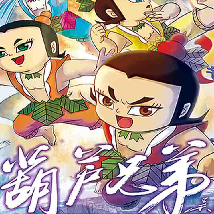 口袋故事