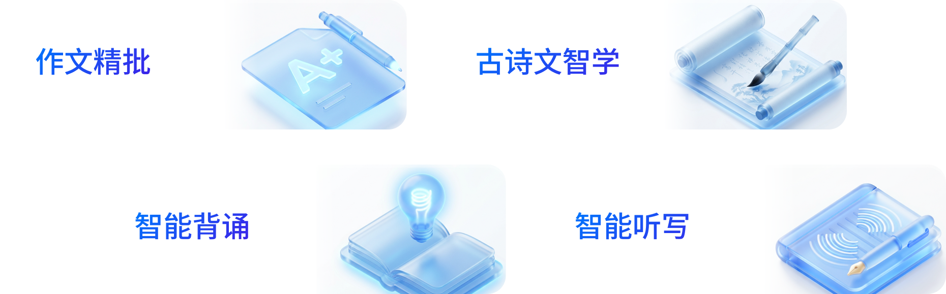 全科超级学习助手示意图