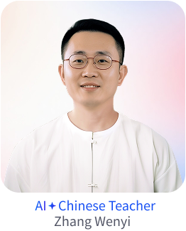 AI 家庭教师形象二