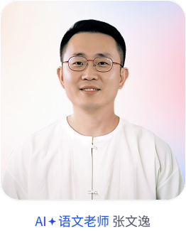 AI 家庭教师形象二